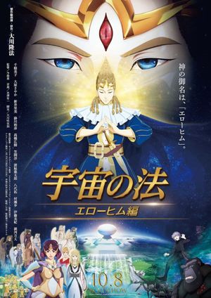 The Laws of the Universe: The Age of Elohim's poster