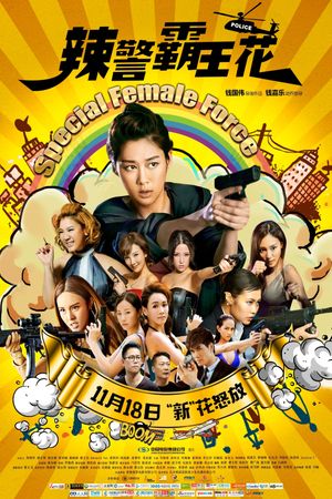 Special Female Force's poster
