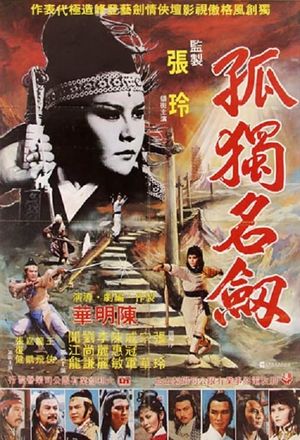 The Solitary Sword's poster