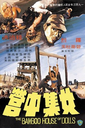 The Bamboo House of Dolls's poster
