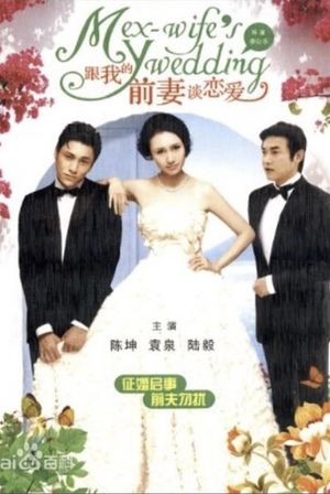 My Ex-Wife's Wedding's poster