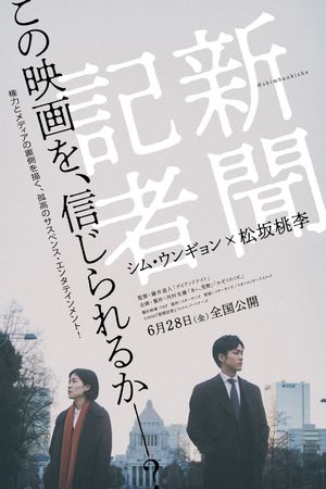 The Journalist's poster