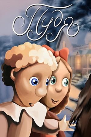 Pudya's poster