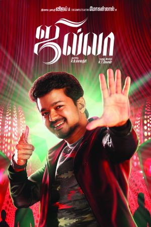 Jilla's poster