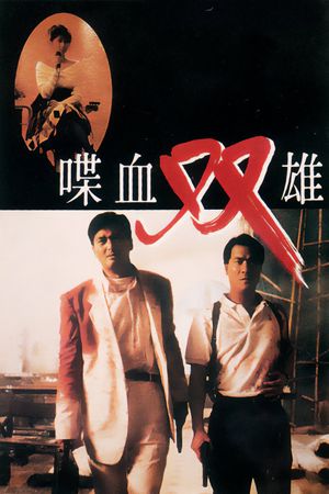 The Killer's poster