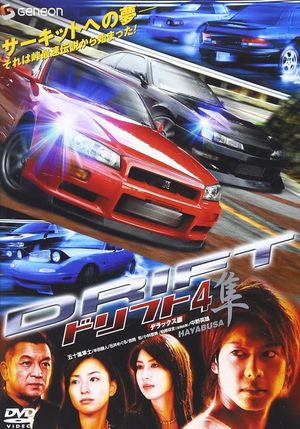 Drift 4 Hayabusa Deluxe Edition / Original V's poster