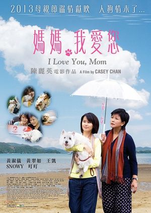 Mama, wo ai nin's poster