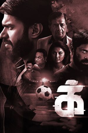 Ikk's poster