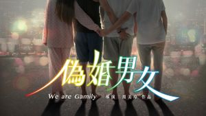 We Are Gamily's poster