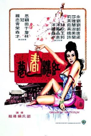 Dreams of Eroticism's poster