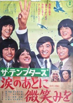 Za temputazu's poster