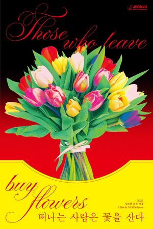 Those who leave buy flowers's poster