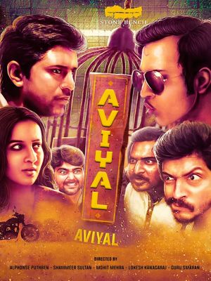 Aviyal's poster image