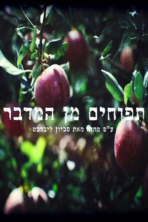 Apples from the Desert's poster