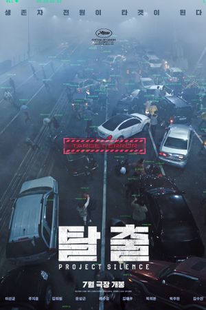 Project Silence's poster