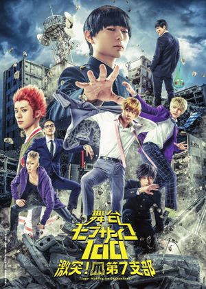 Mob Psycho 100 (Crash! Claw's 7th Branch)'s poster