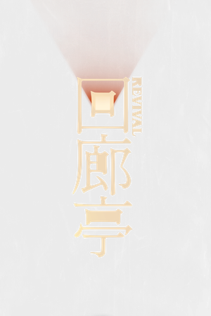 Revival's poster