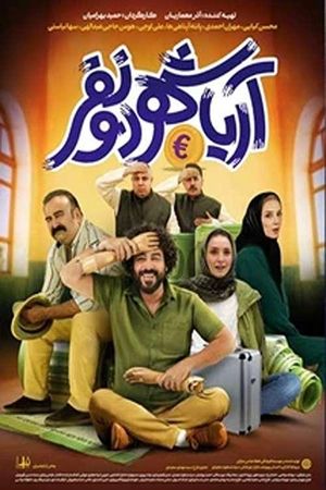Aryashahr Two People's poster