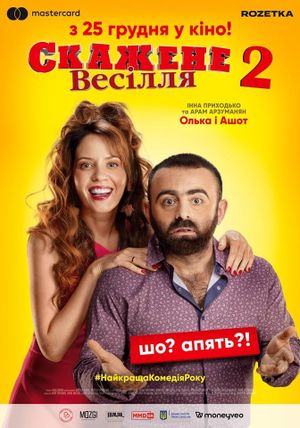 Crazy Wedding 2's poster