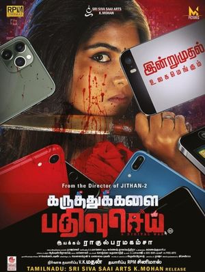 Karuthukalai Pathivu Sei's poster image