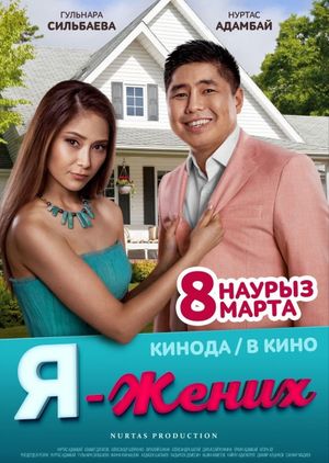 Ya-zhenikh's poster
