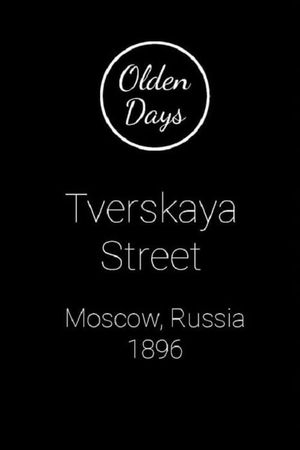 Moscow, Tverskaia Street's poster