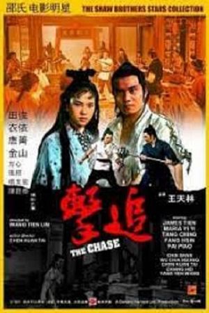 The Shanghai Killers's poster