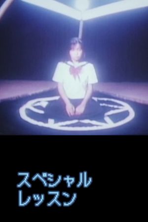 Supesharu ressun: Hentai sei-kyôiku's poster