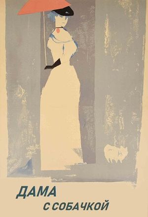 The Lady with the Dog's poster