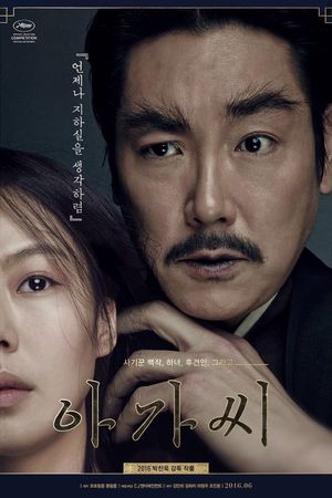 The Handmaiden's poster