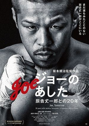 Jô no ashita: Tatsuyoshi Jouichirou tono 20-nen's poster