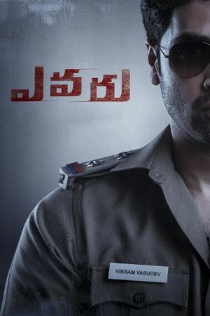 Evaru's poster