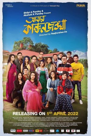 Abbar Kanchanjangha's poster