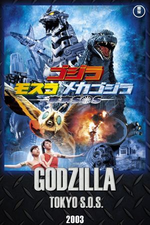 Godzilla: Tokyo S.O.S.'s poster