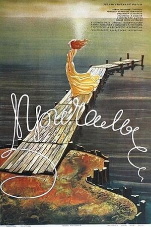 Prichaly's poster