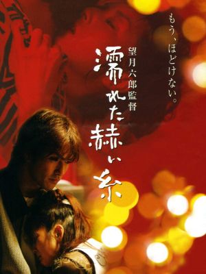Nureta akai ito's poster