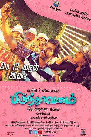 Brindavanam's poster