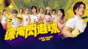 Life Must Go On's poster