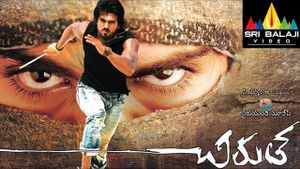 Chirutha's poster