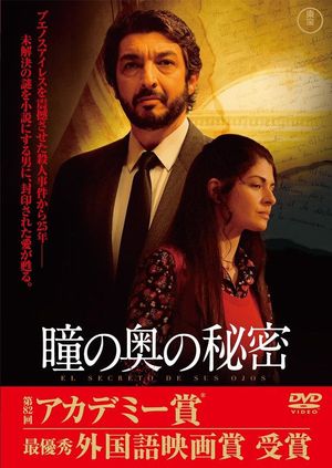 The Secret in Their Eyes's poster