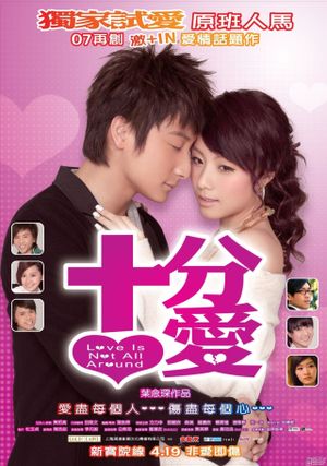 Love Is Not All Around's poster