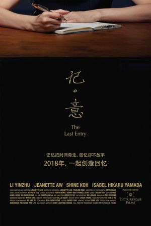 The Last Entry's poster