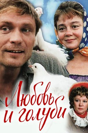 Love and Doves's poster