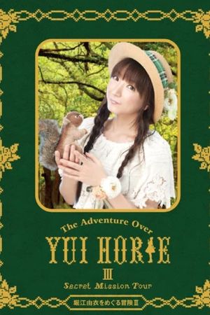 Yui Horie wo Meguru Boken III ～Secret Mission Tour～'s poster image