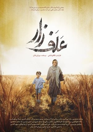 Grassland's poster