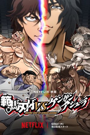 Baki Hanma VS Kengan Ashura's poster