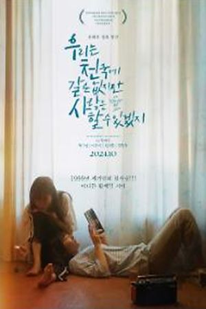 No Heaven, But Love.'s poster