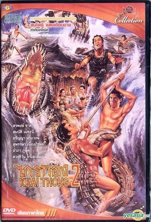 Kraithong 2's poster