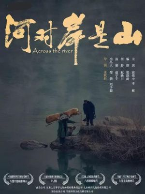 Across the River's poster