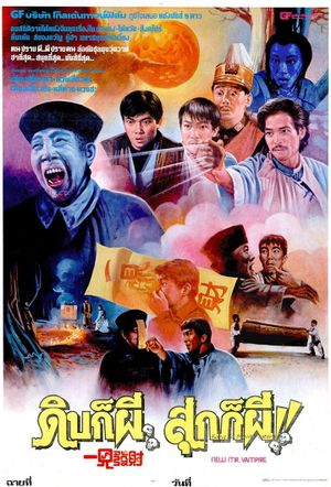 New Mr. Vampire's poster